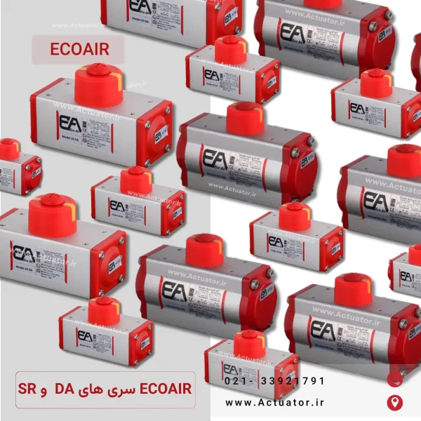سایز های اکچویتور اکوایر