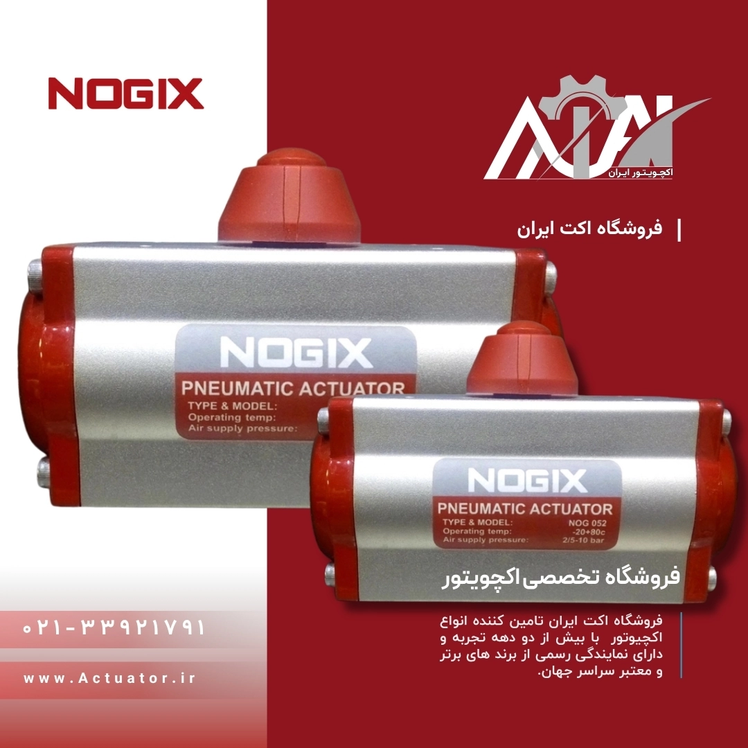 کاتالوگ اکچویتور نوجیکس