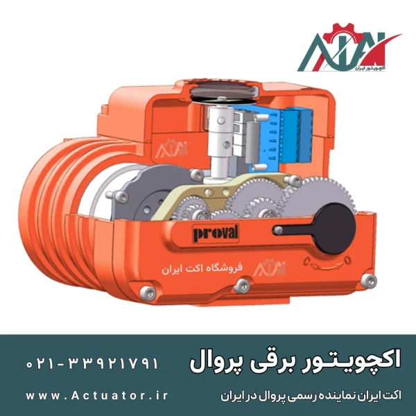 اجزاء داخل اکجویتور برقی پروال