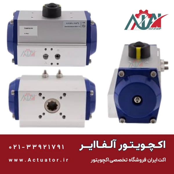 انواع اکچویتور Alphair