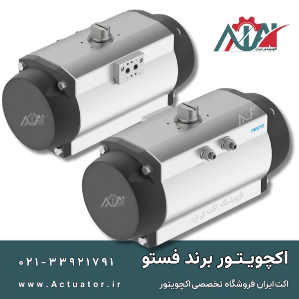 اکچویتور فستو Festo