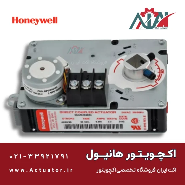 قیمت اکچویتور Honeywell هانیول