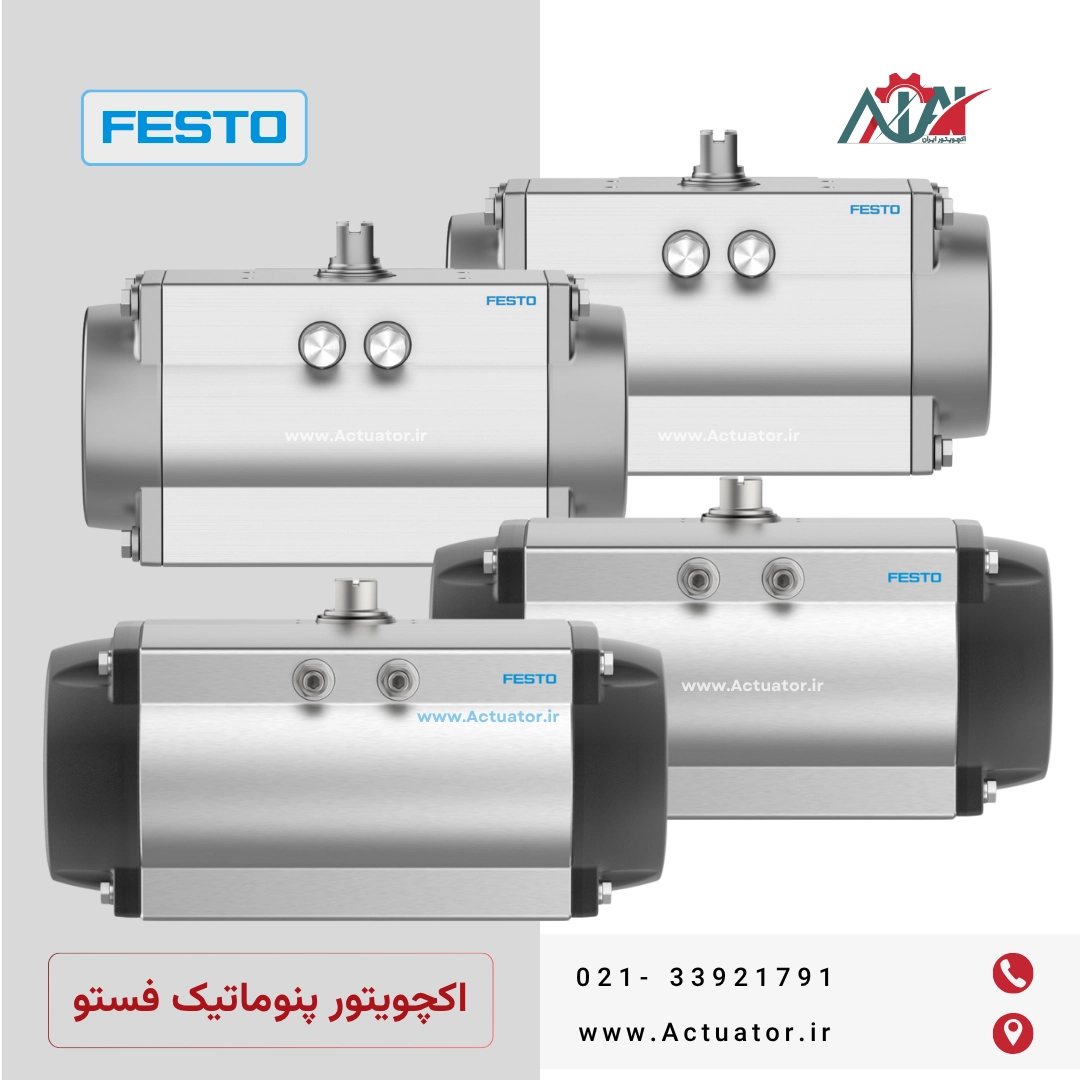 لیست قیمت اکچویتور پنوماتیک ۹۰ درجه