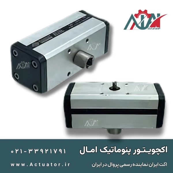 انواع اکچویتور اومال