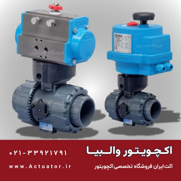 نمایندگی اکچویتور والبیا Valbia