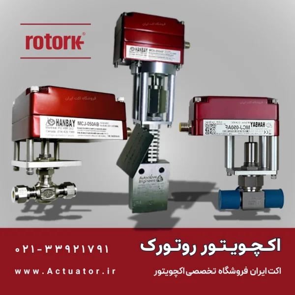 کاتالوگ اکچویتور های ( همه مدل ها ) Rotork