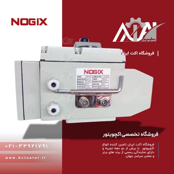قیمت اکچویتور برقی نوجیکس
