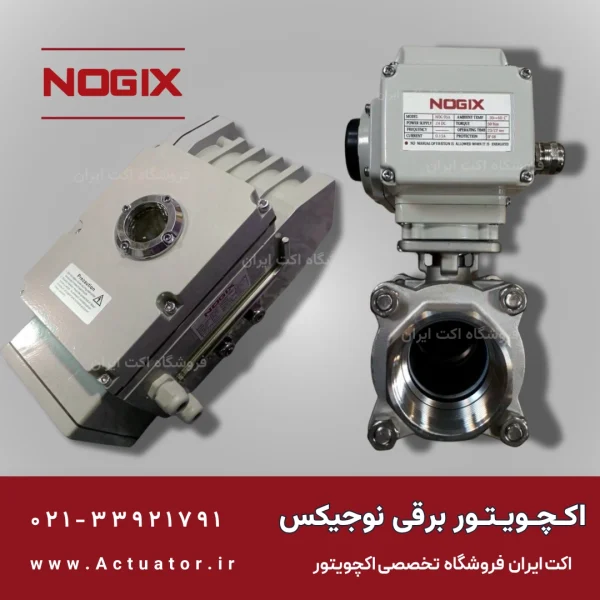مدل های اکچویتور برقی نوجیکس