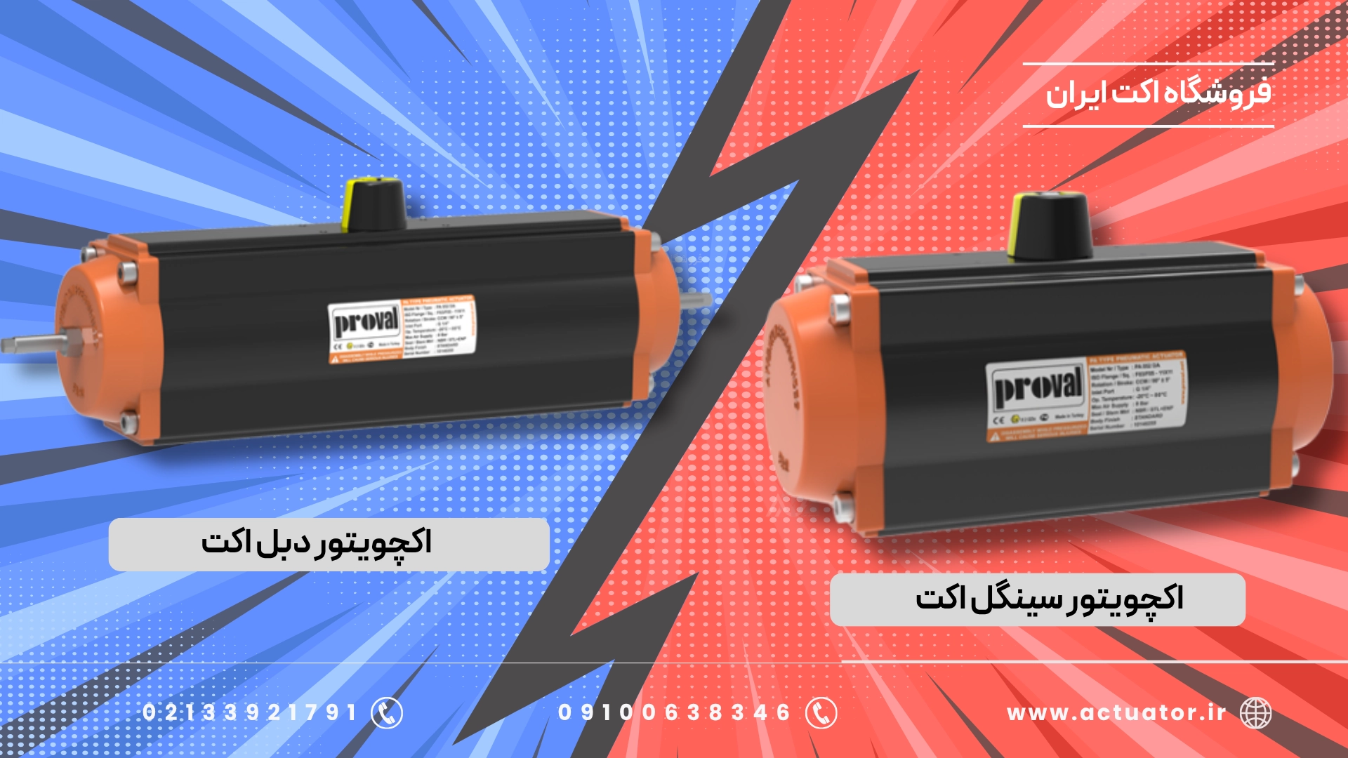 مقایسه سینگل اکت در مقابل دبل اکت