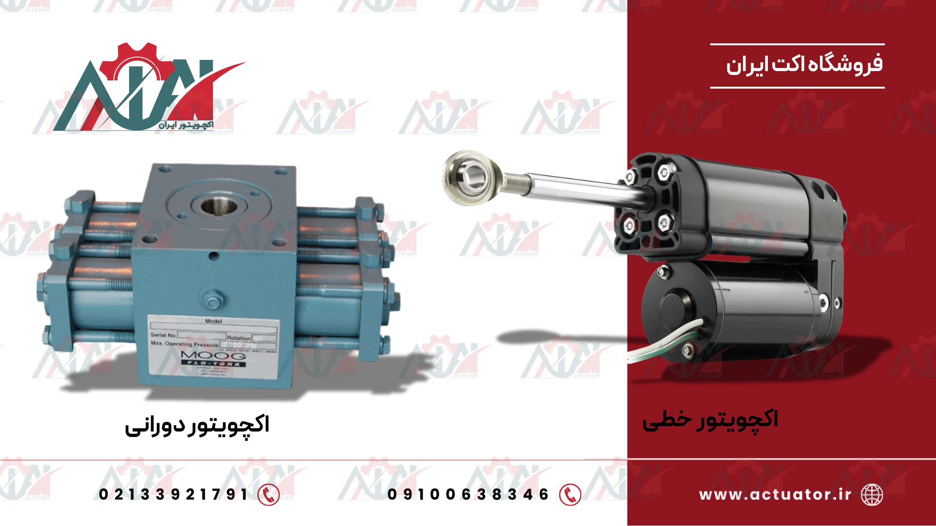 اکچویتور هیدرولیک دورانی و خطی در کنار هم