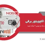 بهترین برند اکچویتور برقی