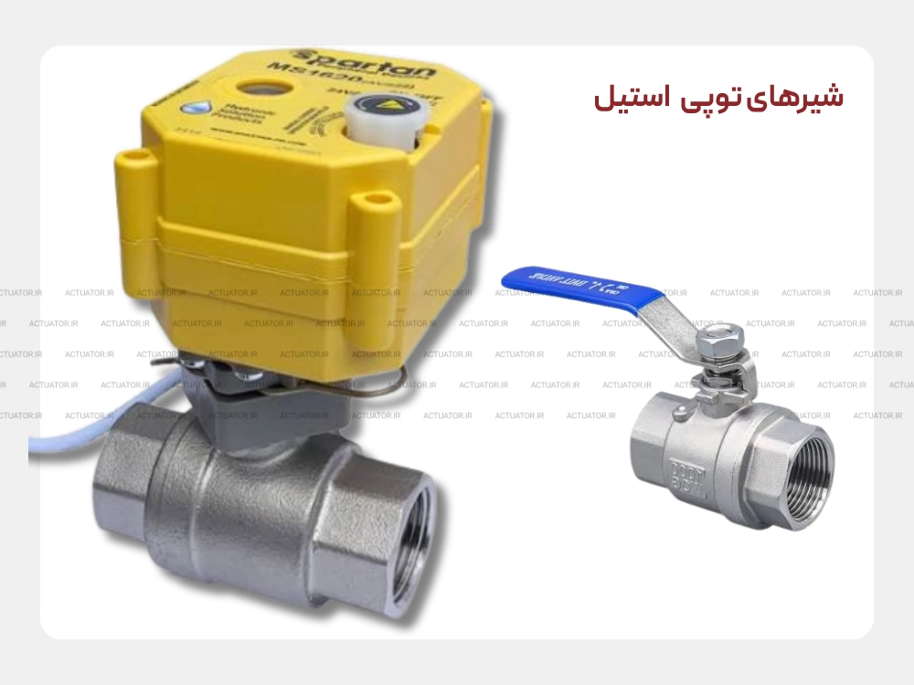 شیر توپی استیل ضد زنگ برای سیالات خورنده