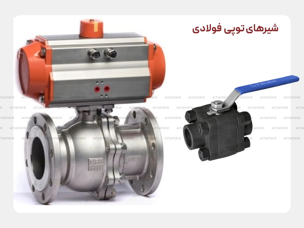 شیر توپی فولادی WCB مناسب خطوط صنعتی